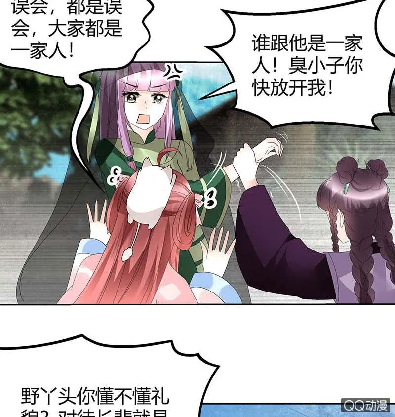 第59话 出发，去健康！ 第2页