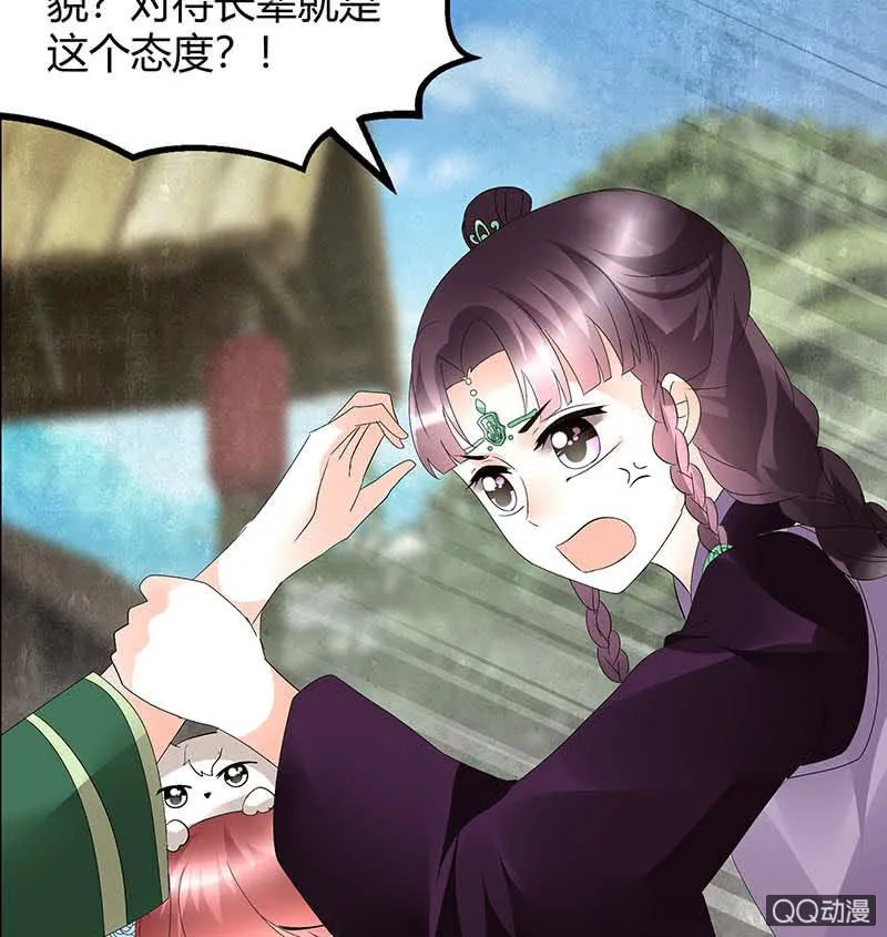 第59话 出发，去健康！ 第3页