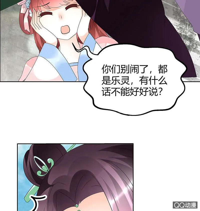 第59话 出发，去健康！ 第4页