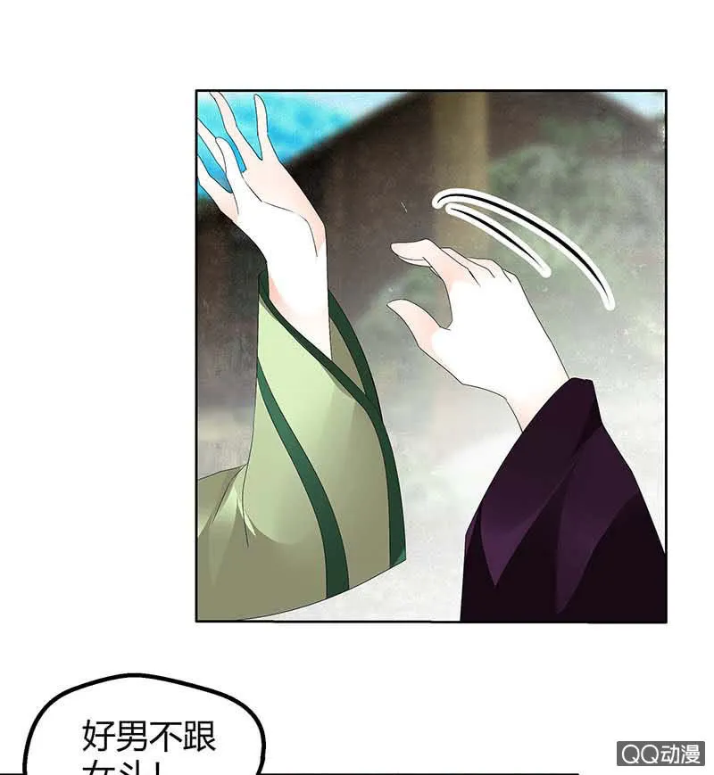 第59话 出发，去健康！ 第6页
