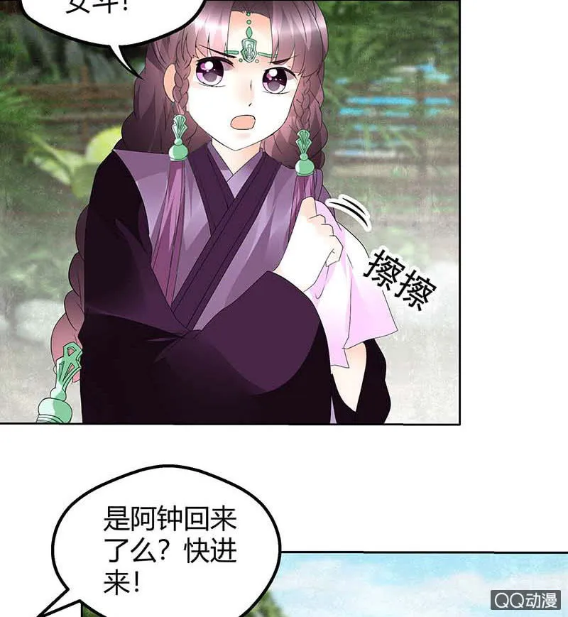第59话 出发，去健康！ 第7页