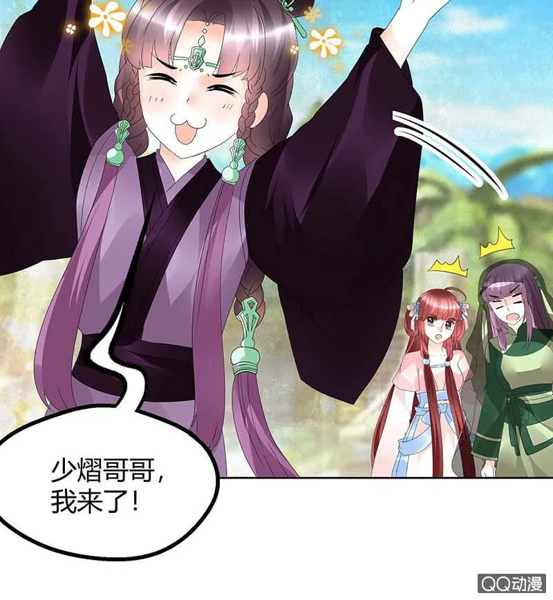 第59话 出发，去健康！ 第9页