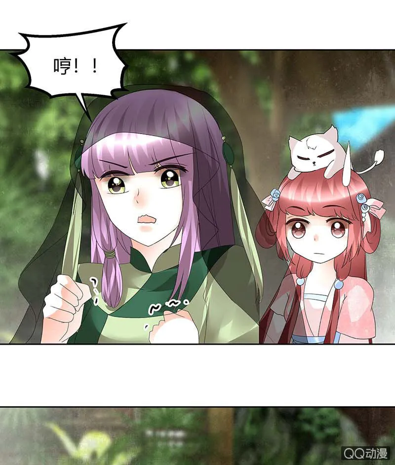 第59话 出发，去健康！ 第10页