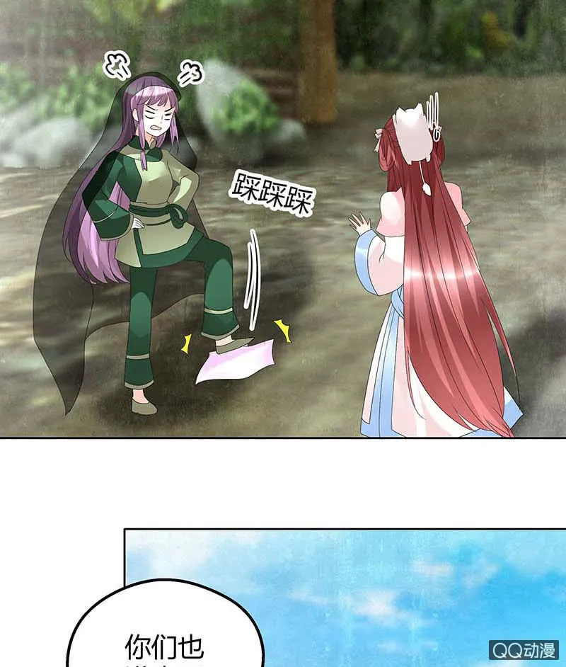 第59话 出发，去健康！ 第11页