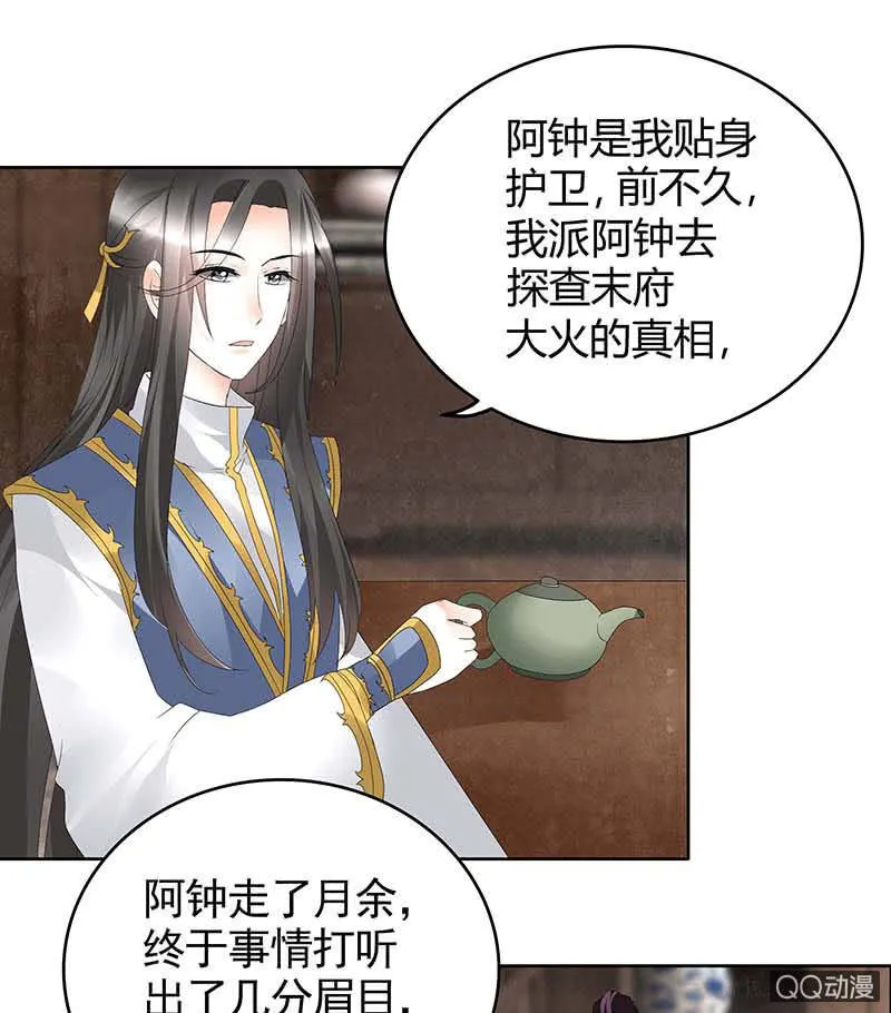 第59话 出发，去健康！ 第14页