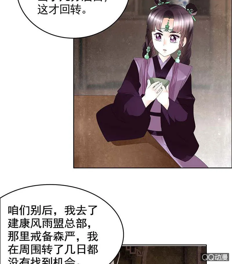 第59话 出发，去健康！ 第15页