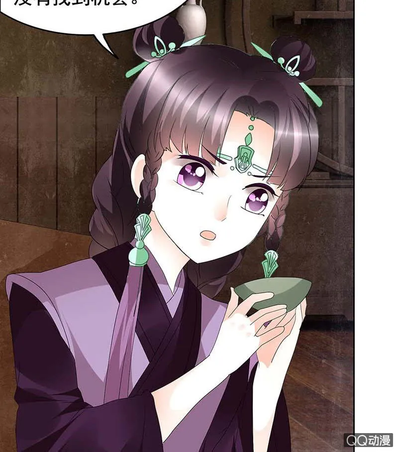 第59话 出发，去健康！ 第16页