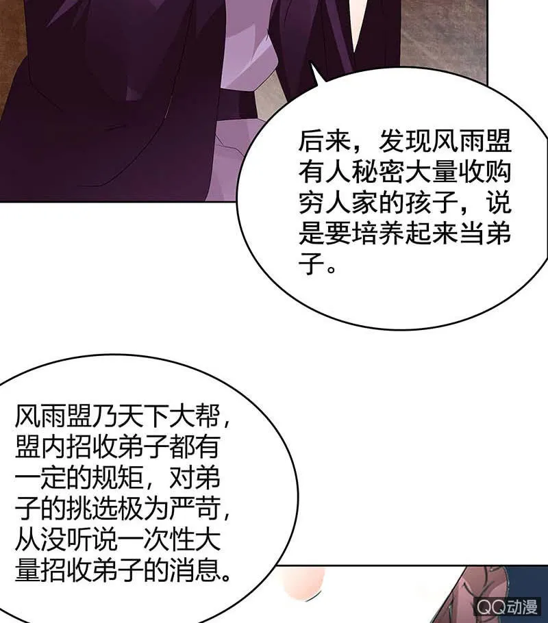 第59话 出发，去健康！ 第17页