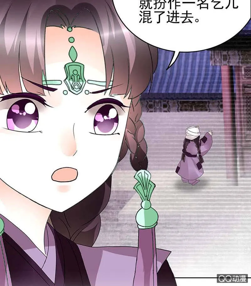 第59话 出发，去健康！ 第19页