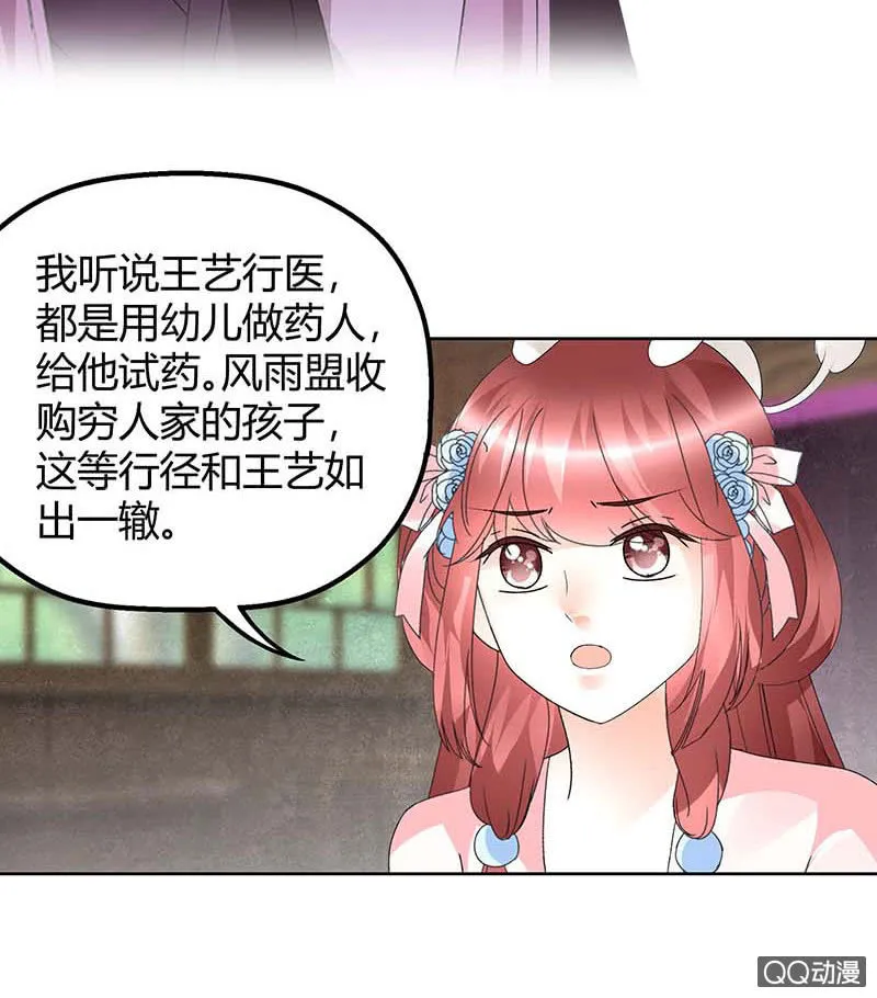 第59话 出发，去健康！ 第20页