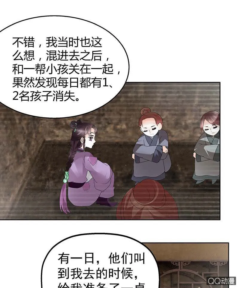 第59话 出发，去健康！ 第21页