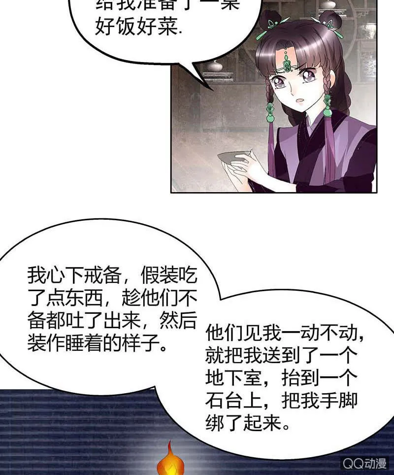 第59话 出发，去健康！ 第22页