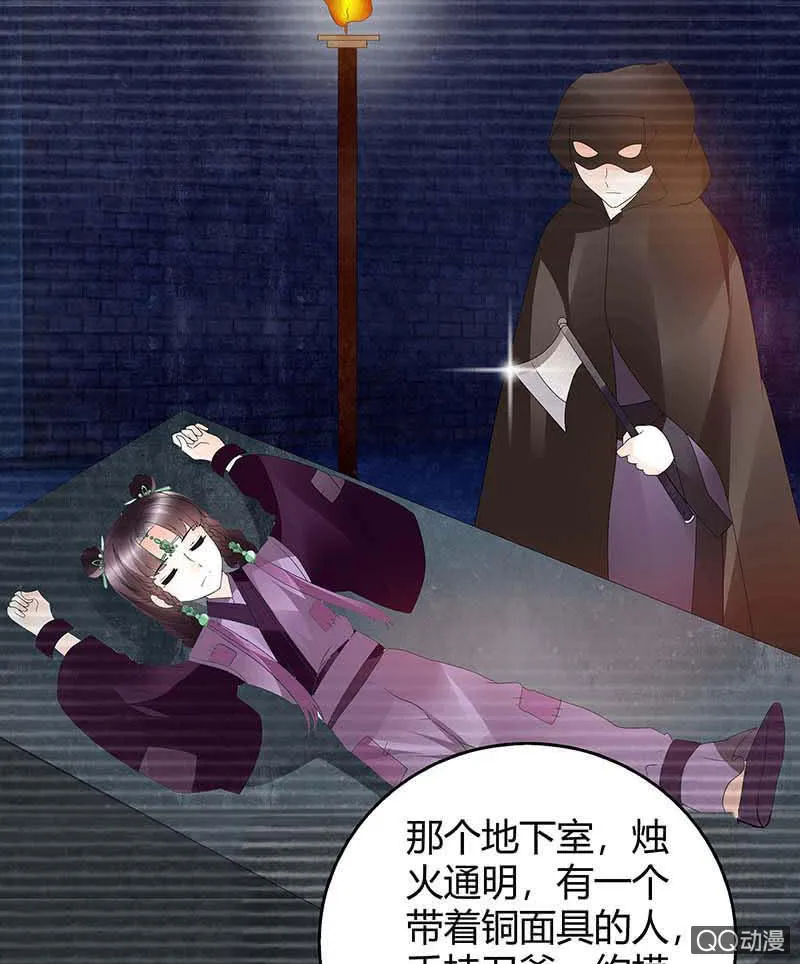 第59话 出发，去健康！ 第23页