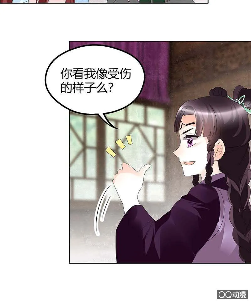 第59话 出发，去健康！ 第25页