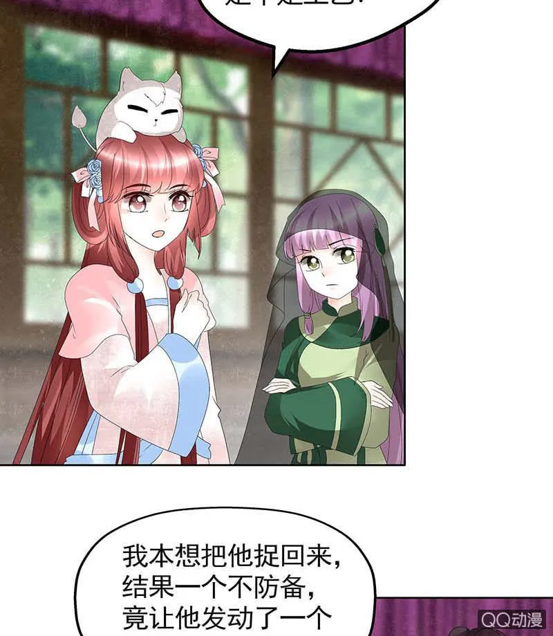 第59话 出发，去健康！ 第29页