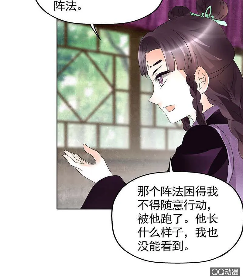 第59话 出发，去健康！ 第30页