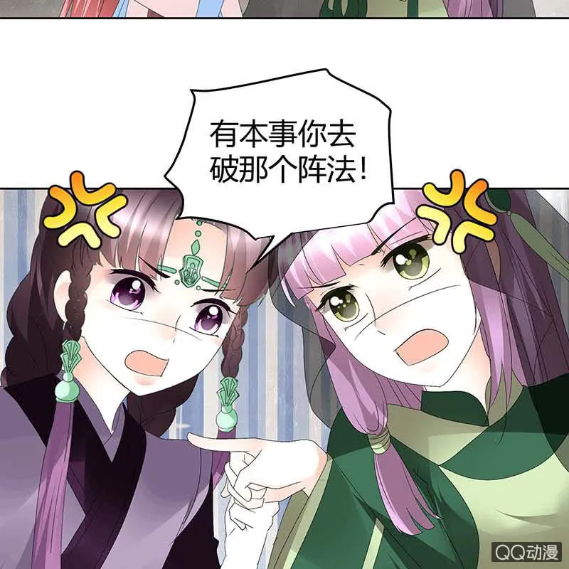 第59话 出发，去健康！ 第32页