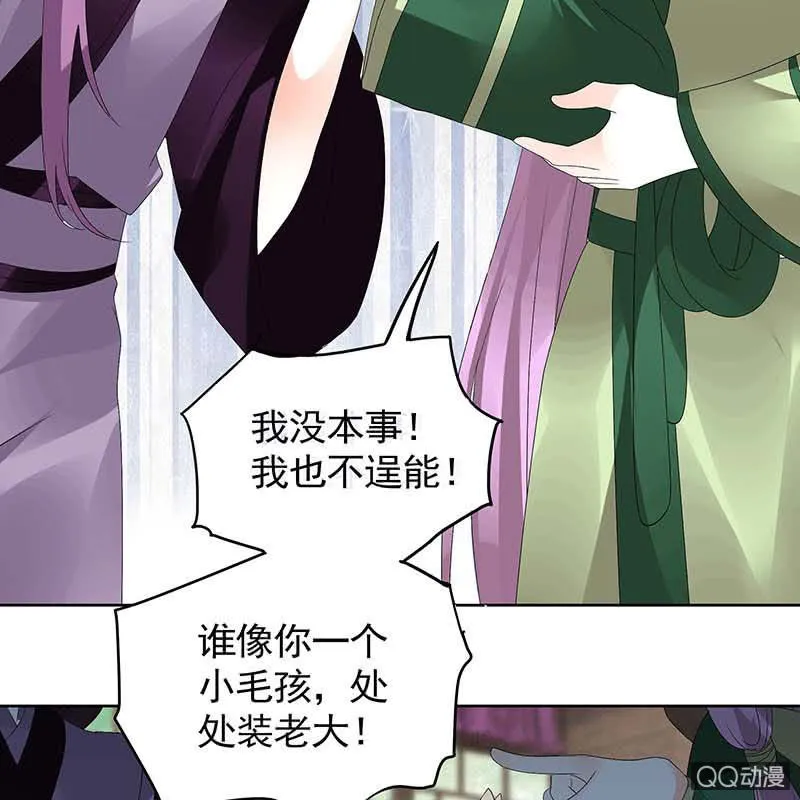 第59话 出发，去健康！ 第33页