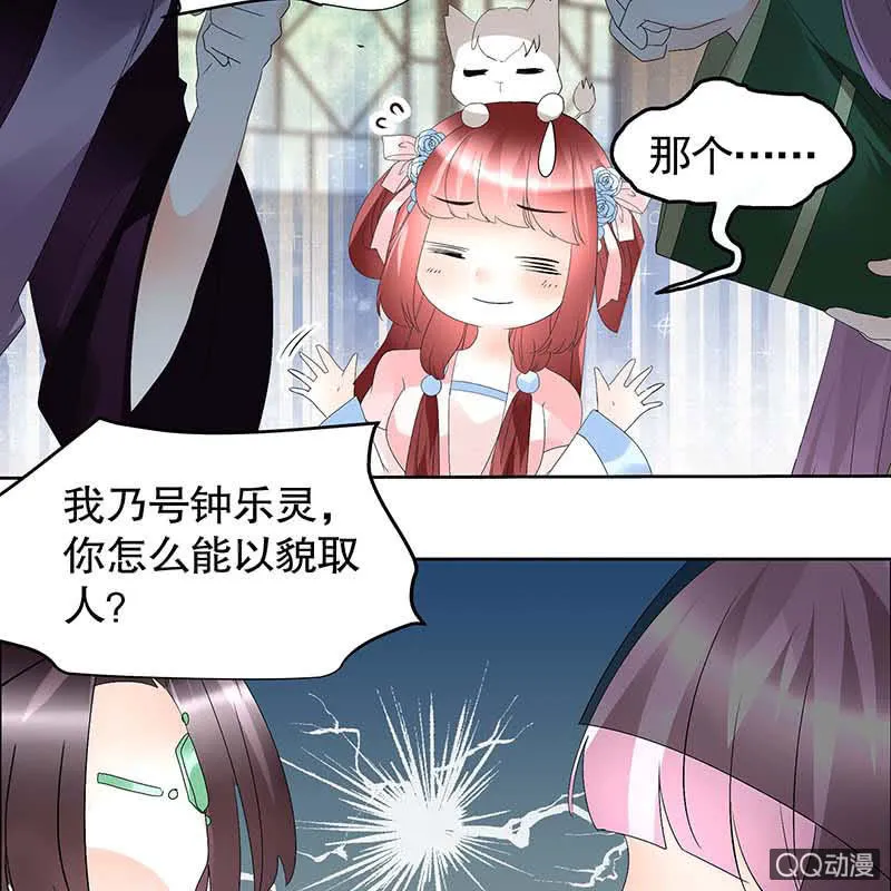 第59话 出发，去健康！ 第34页