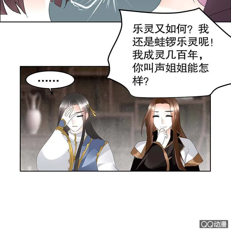 第59话 出发，去健康！ 第35页