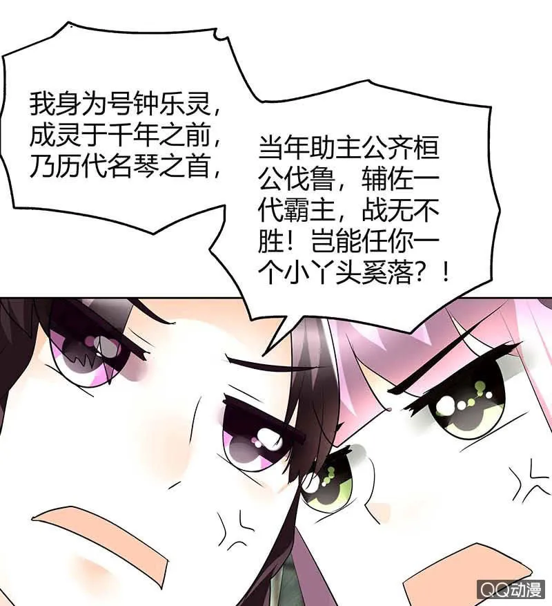 第59话 出发，去健康！ 第36页