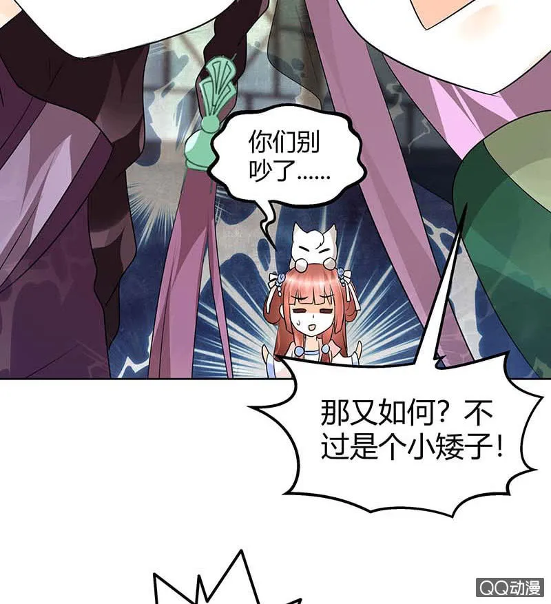 第59话 出发，去健康！ 第37页