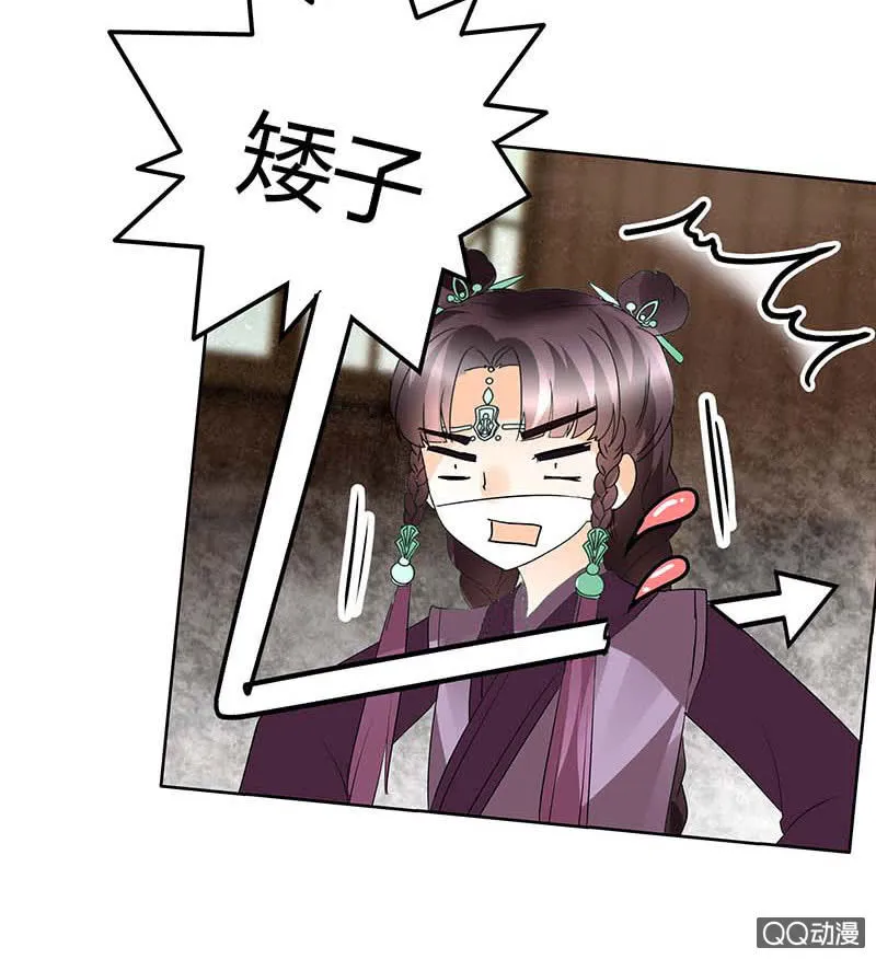 第59话 出发，去健康！ 第38页