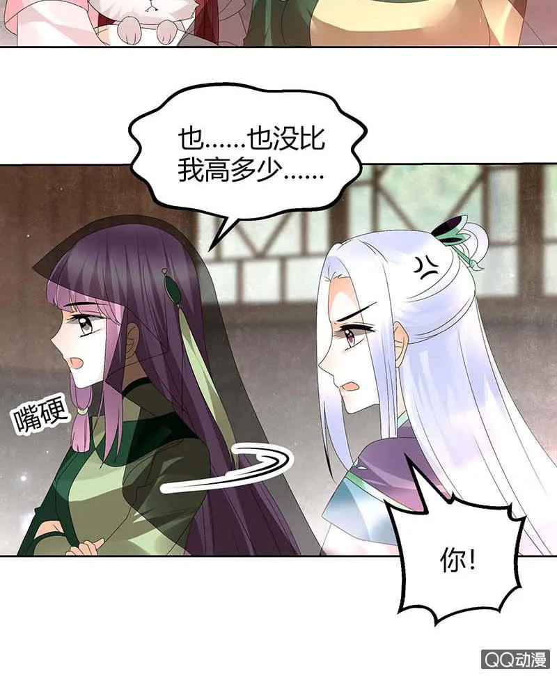 第59话 出发，去健康！ 第43页