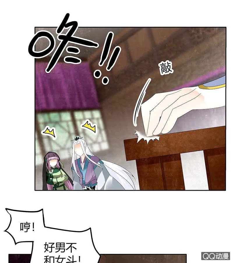 第59话 出发，去健康！ 第44页