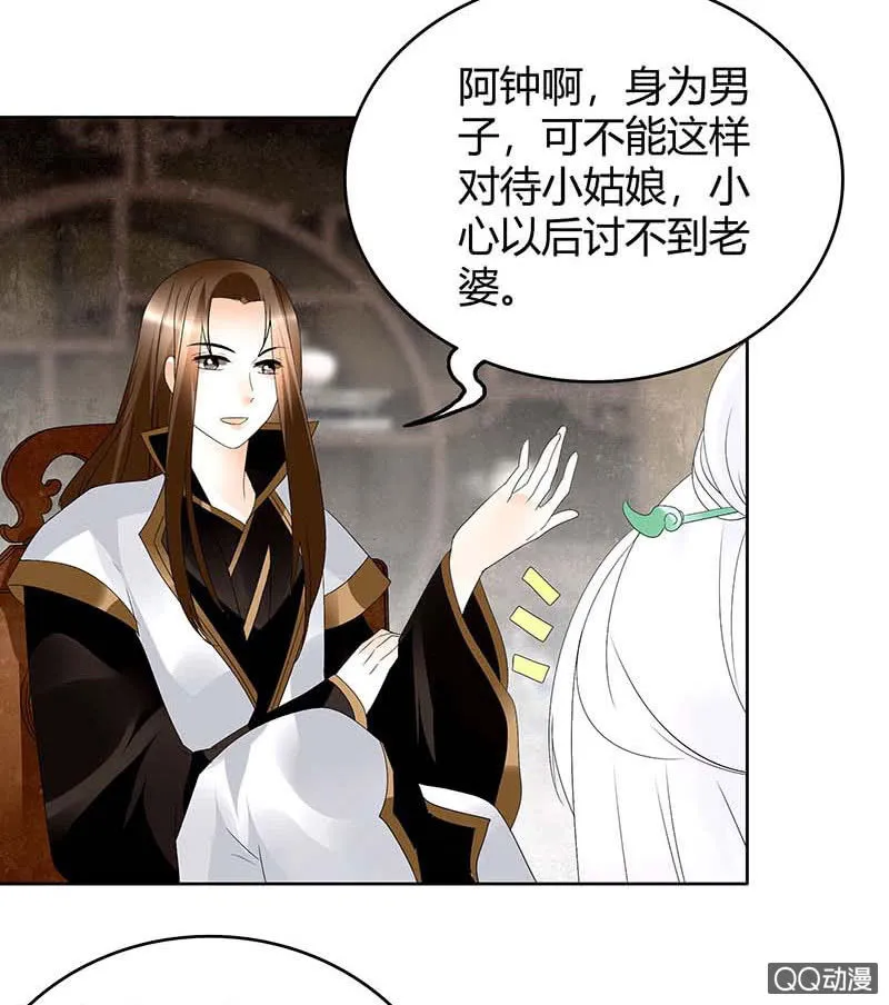 第59话 出发，去健康！ 第47页