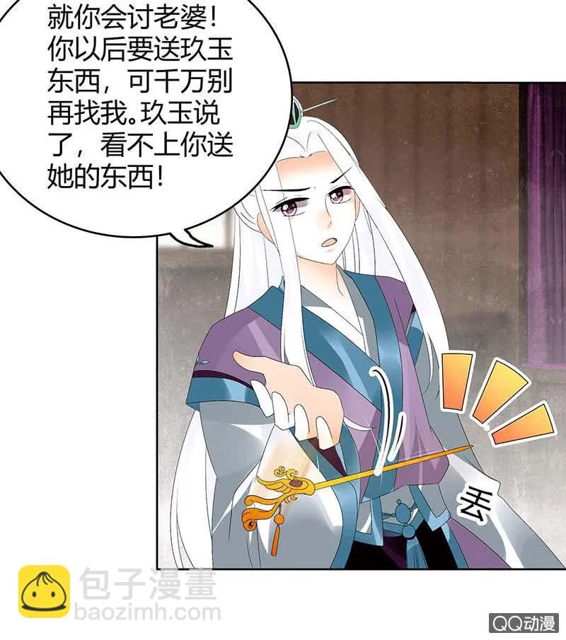 第59话 出发，去健康！ 第48页