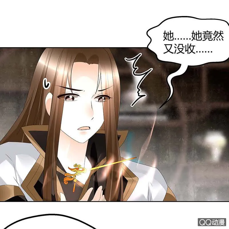 第59话 出发，去健康！ 第49页