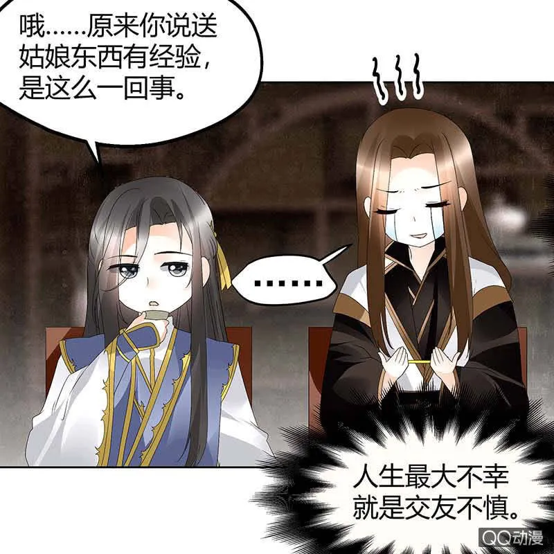 第59话 出发，去健康！ 第50页