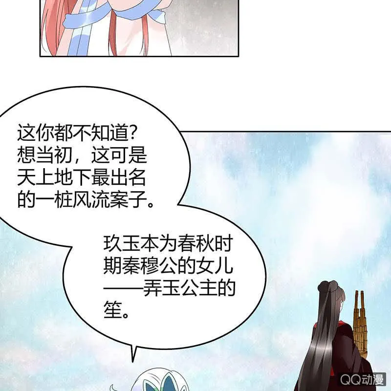 第59话 出发，去健康！ 第52页