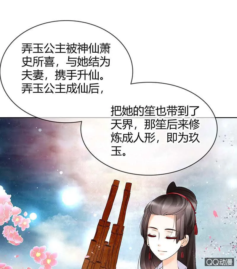 第59话 出发，去健康！ 第54页