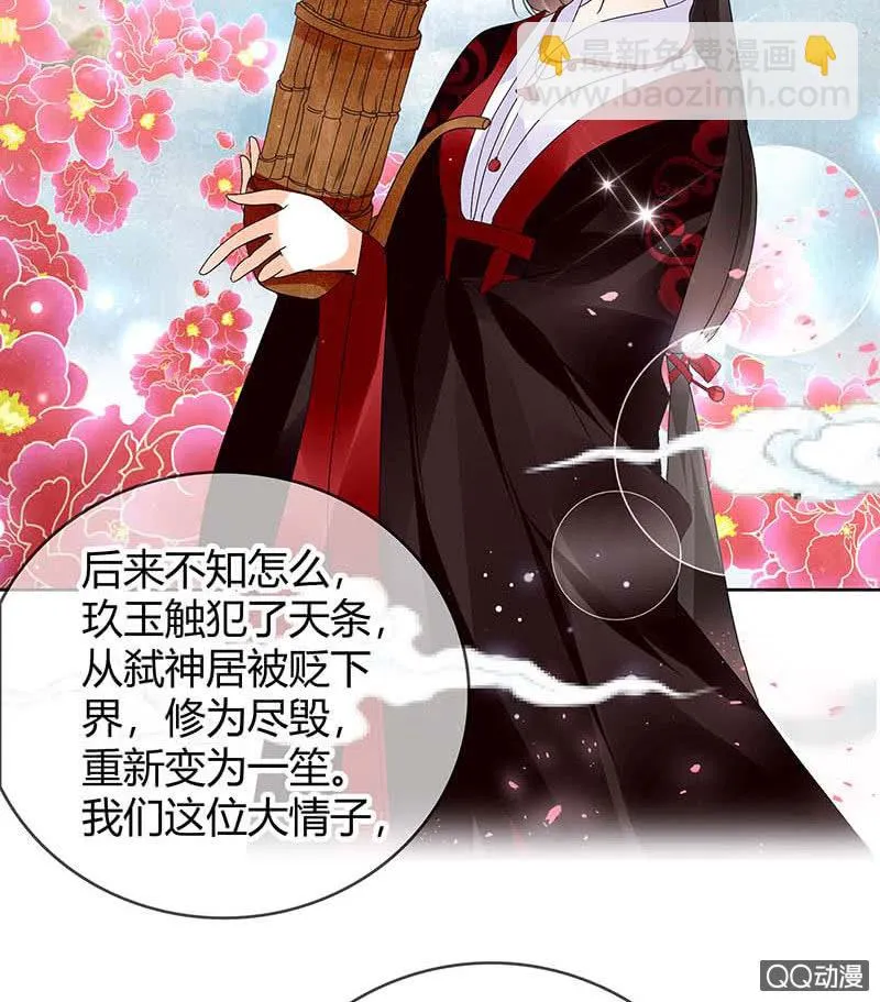 第59话 出发，去健康！ 第55页