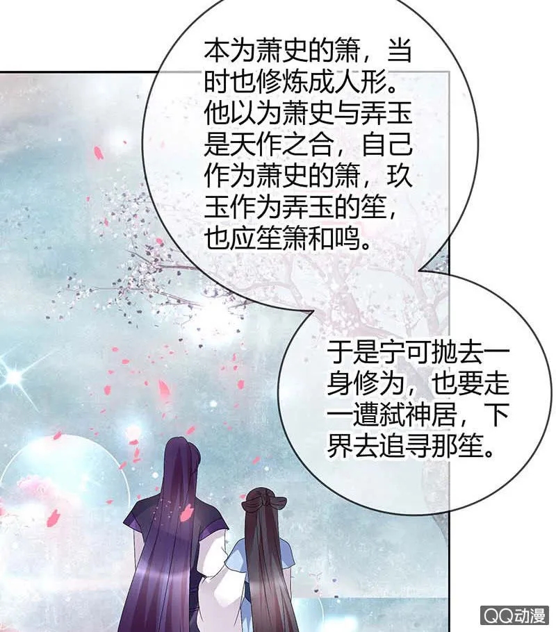 第59话 出发，去健康！ 第56页
