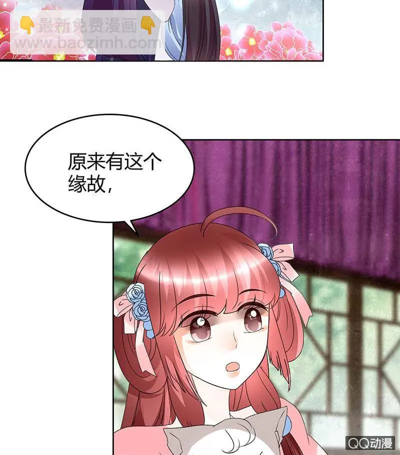 第59话 出发，去健康！ 第57页