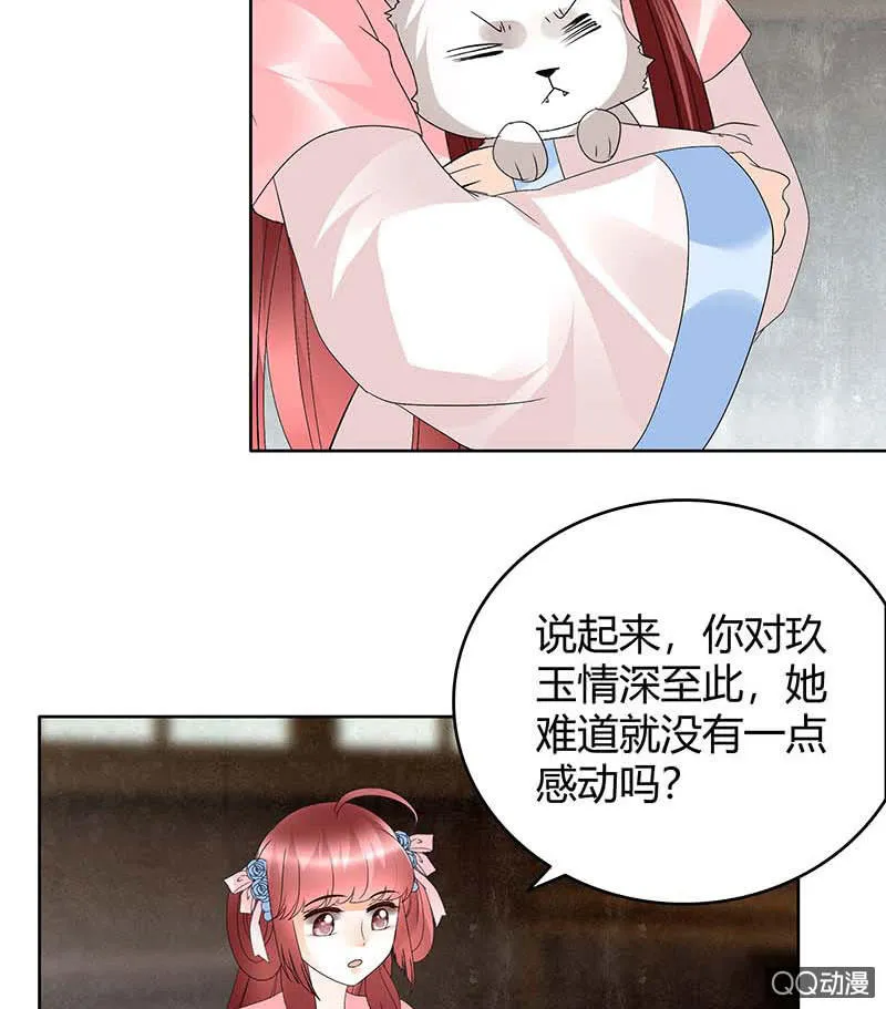 第59话 出发，去健康！ 第58页
