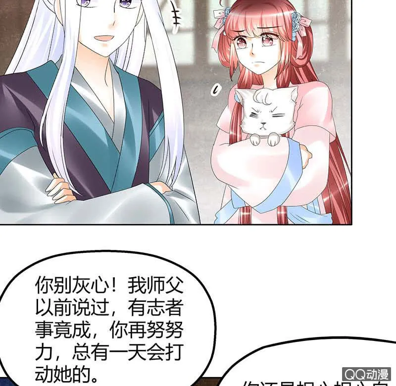 第59话 出发，去健康！ 第62页