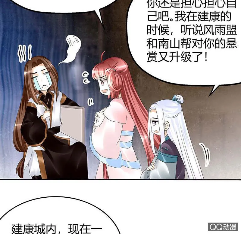 第59话 出发，去健康！ 第63页