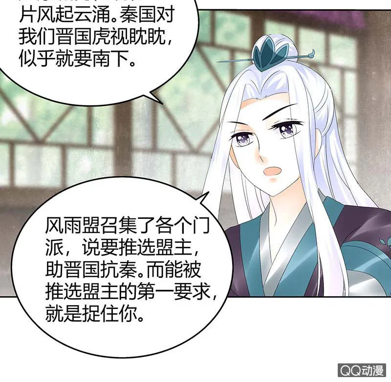 第59话 出发，去健康！ 第64页