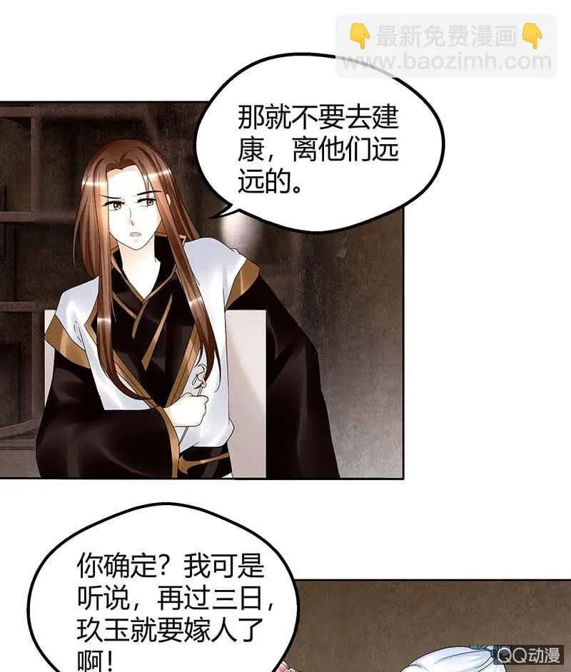 第59话 出发，去健康！ 第65页