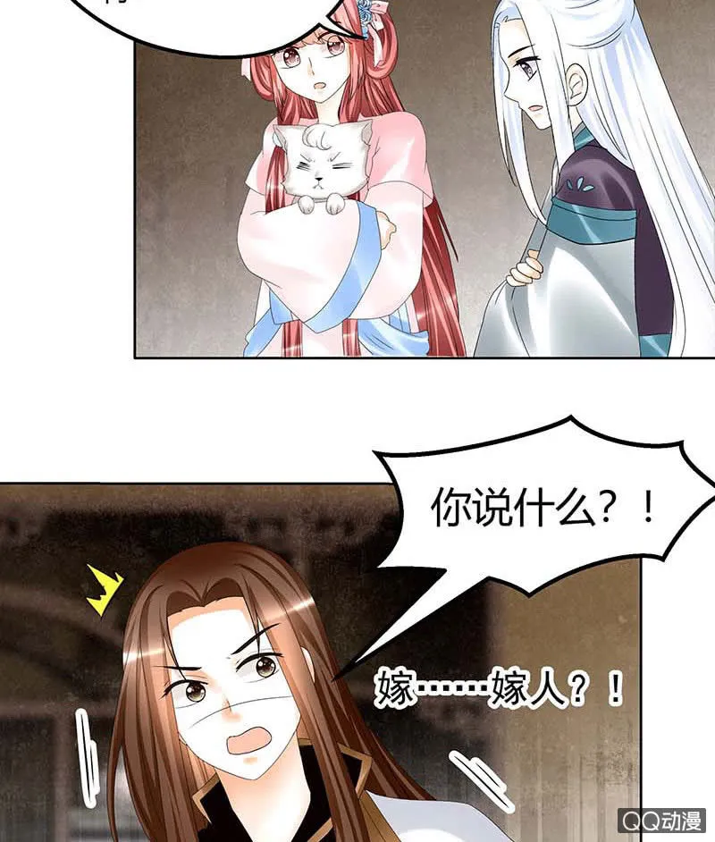 第59话 出发，去健康！ 第66页