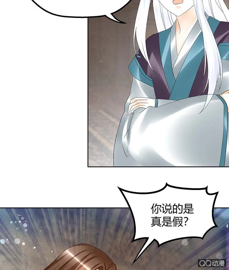 第59话 出发，去健康！ 第68页