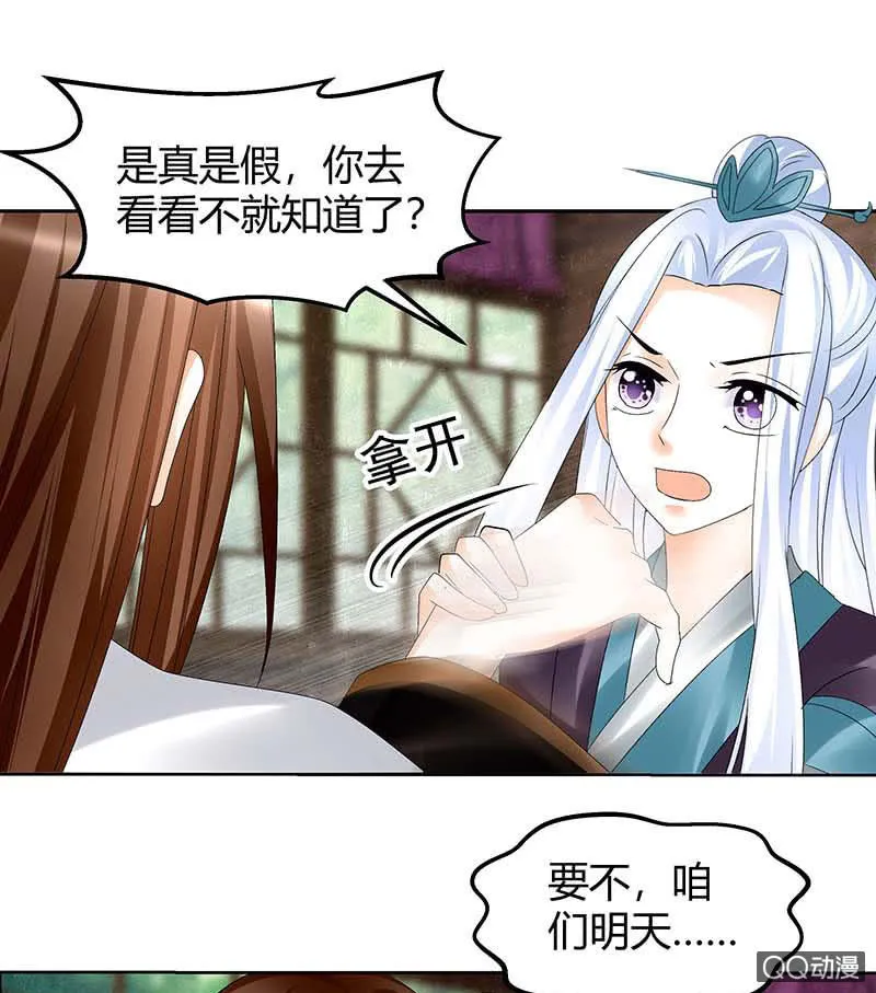第59话 出发，去健康！ 第70页