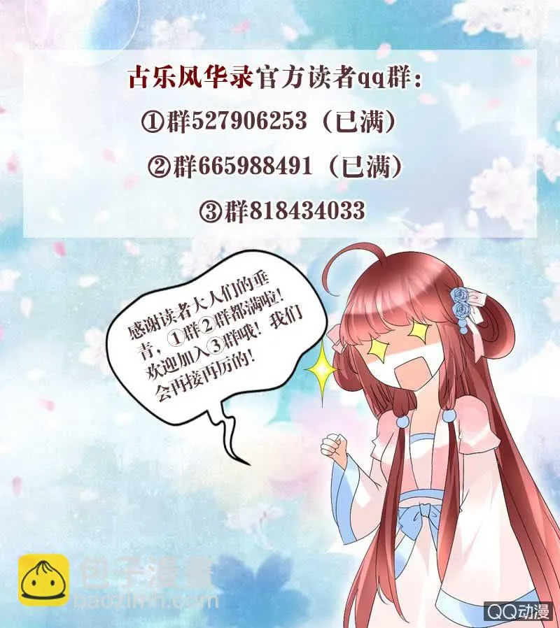 第59话 出发，去健康！ 第74页