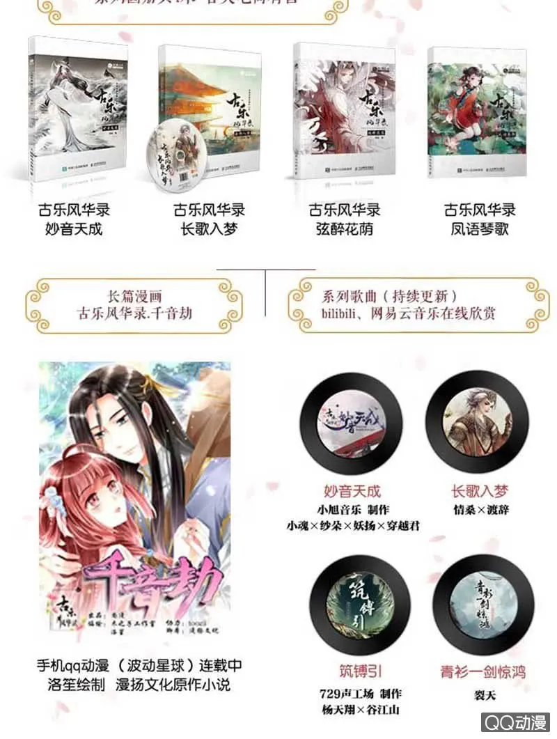 第59话 出发，去健康！ 第76页