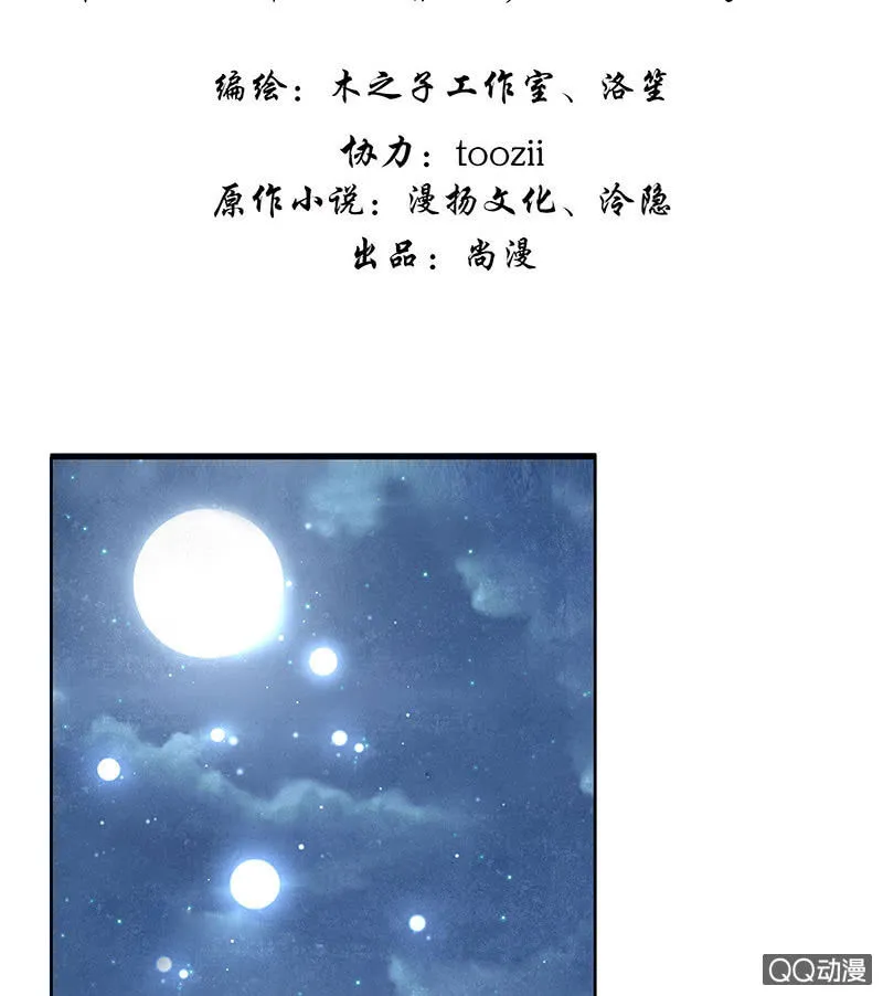 第60话 举杯邀秦风，门主不高兴 第3页