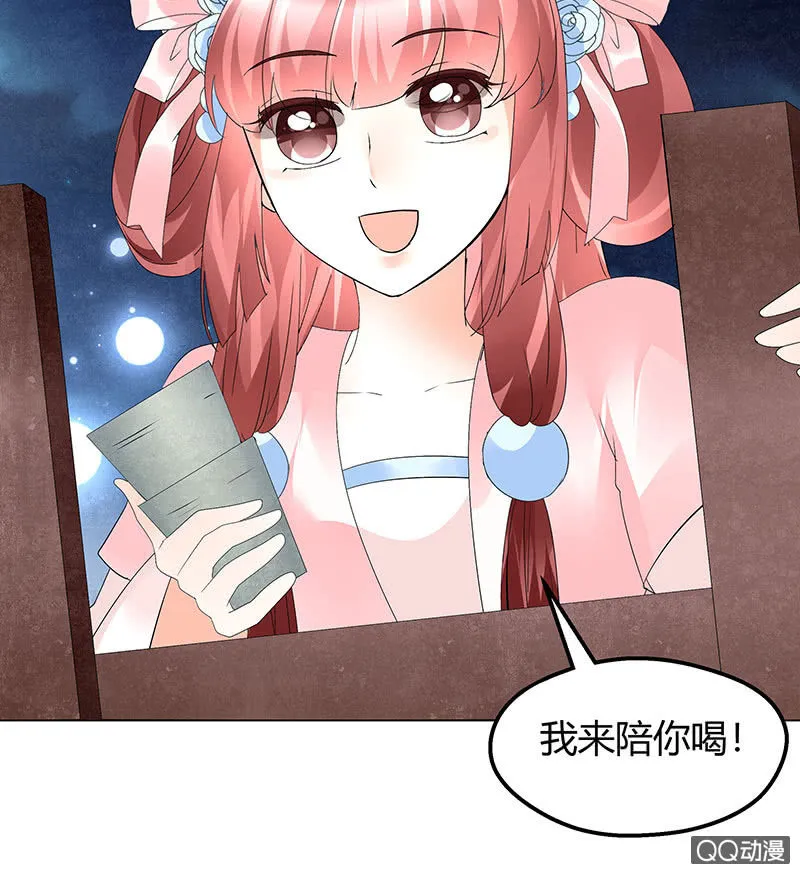 第60话 举杯邀秦风，门主不高兴 第9页